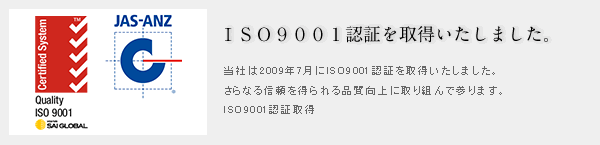 ISO9001F؂擾܂B